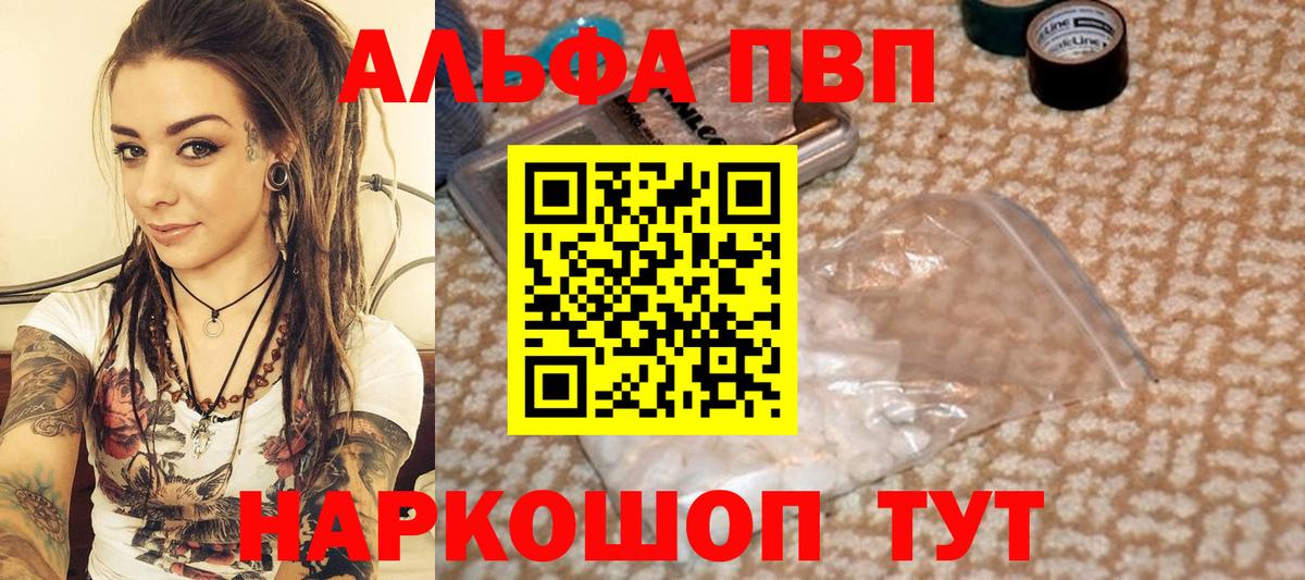Калуга  А ПВП СК КРИС  Alpha PVP Соль  А ПВП СК  Вход с VPN 
