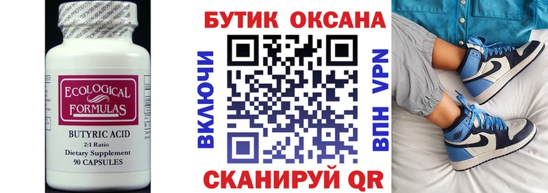 наркотики  Калуга  Бутират бутандиол 