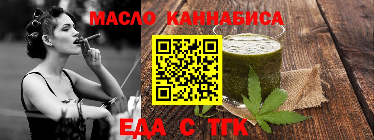 Калуга  Печенье с ТГК конопля  Вход с VPN 