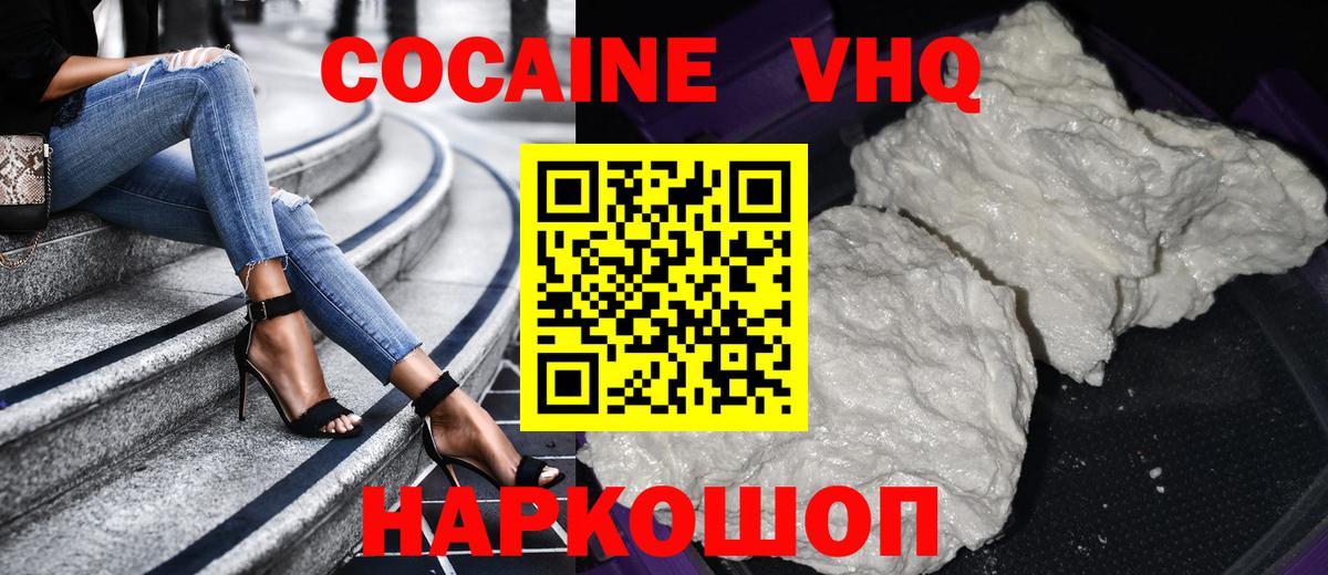 Cocaine 98% Калуга