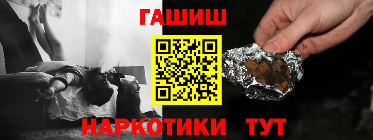 ГАШИШ Cannabis  Вход с VPN  Гашиш  Калуга 