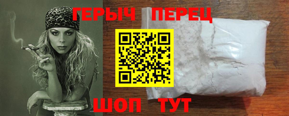 Героин VHQ  Героин  Калуга  Вход с VPN 