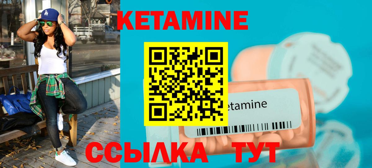 Калуга  КЕТАМИН VHQ  Вход с VPN 