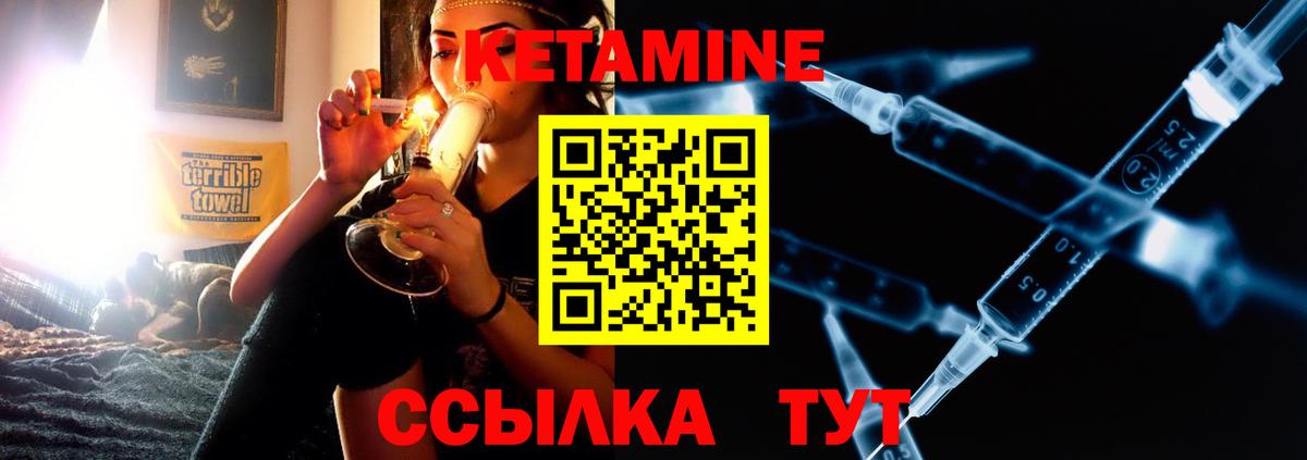 Кетамин VHQ Калуга