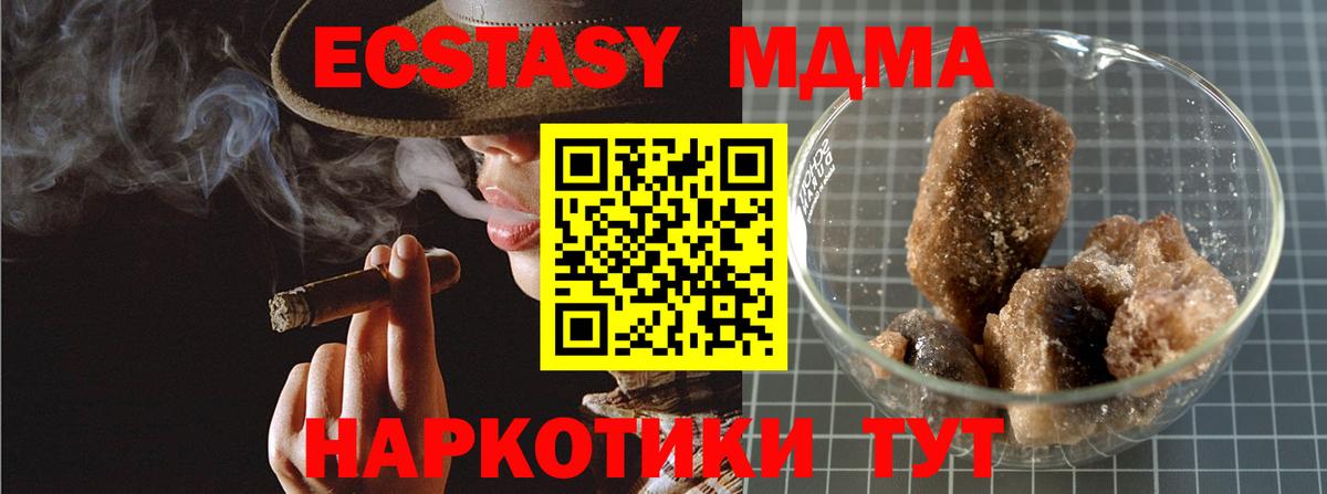МДМА Molly  МДМА  Калуга  МДМА crystal  Вход с VPN 