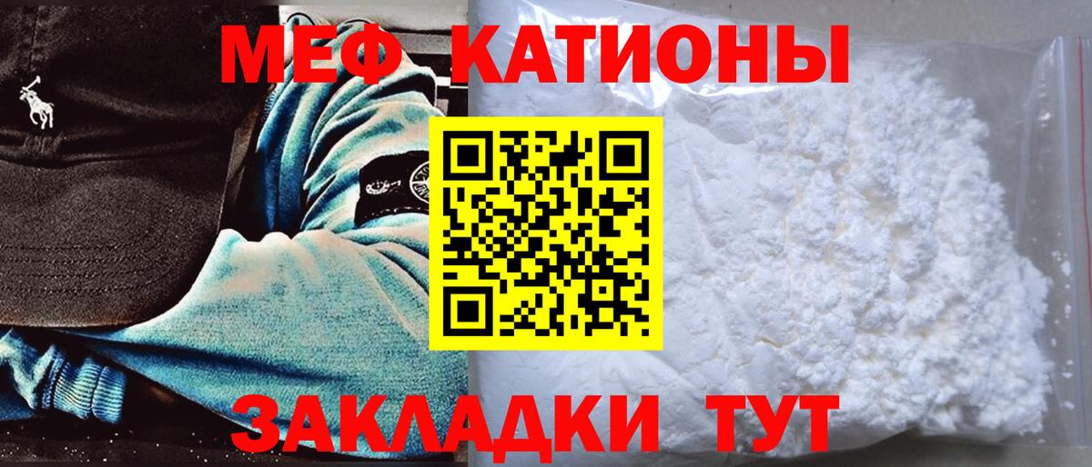 Мефедрон Калуга