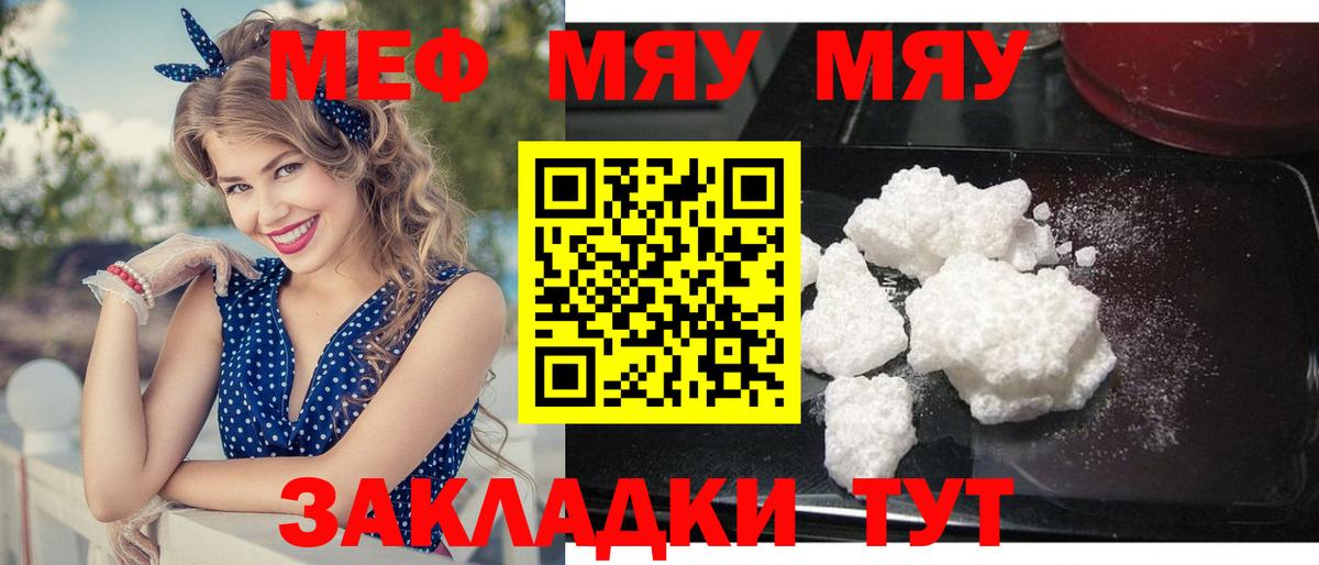 МЕФ  МЕФ  Калуга  Меф мука  Вход с VPN 