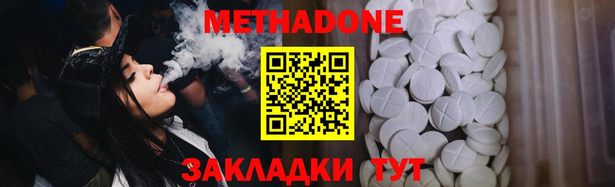 Метадон methadone  Вход с VPN  Метадон VHQ  Калуга 