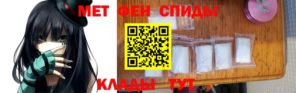 МЕТАМФЕТАМИН Декстрометамфетамин 99.9% Калуга