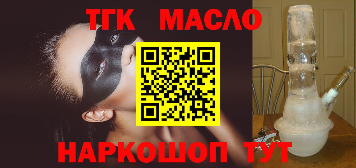 Дистиллят ТГК концентрат  Вход с VPN  Дистиллят ТГК жижа  Калуга 
