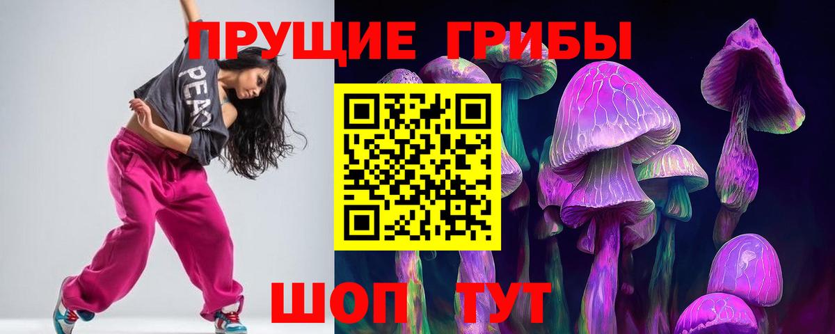 Галлюциногенные грибы мицелий  Вход с VPN  Калуга 