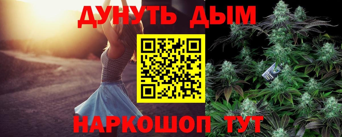 Каннабис Amnesia  Шишки марихуана ГИДРОПОН  Вход с VPN  Калуга 